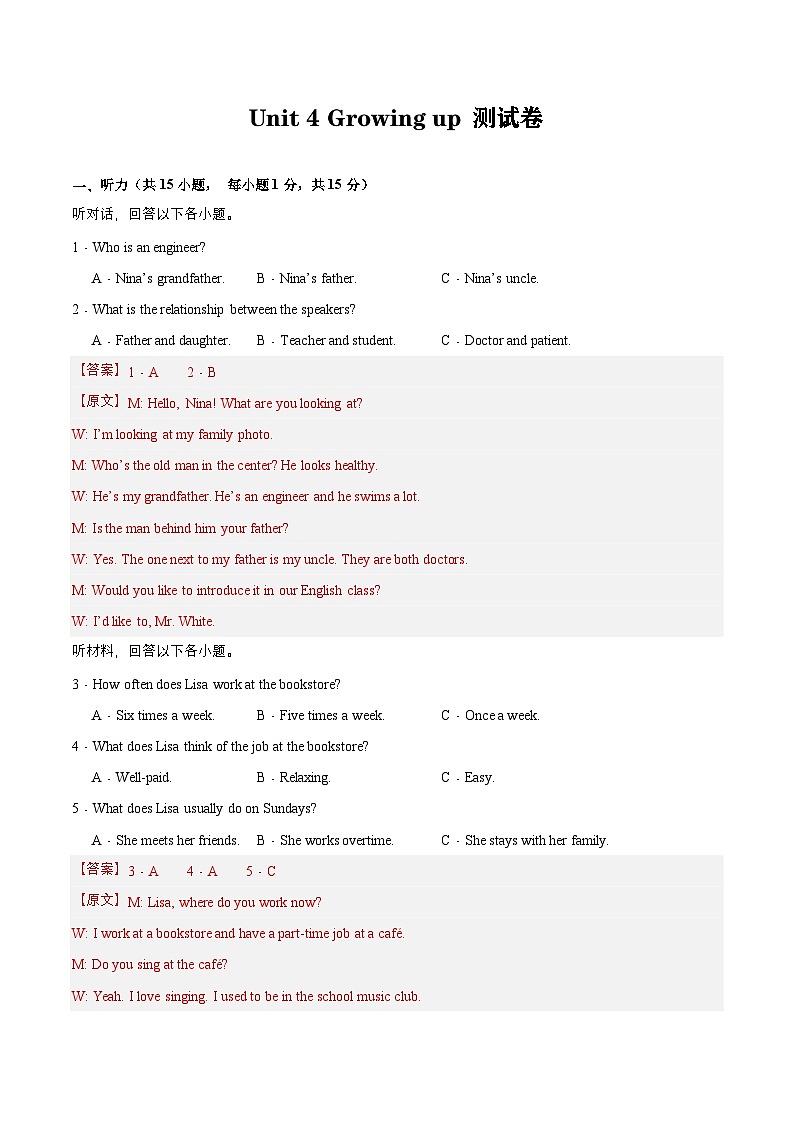 【单元复习】牛津译林版英语九上Unit 4 《Growing up》课件+单元测试+知识梳理01