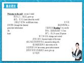 【单元复习】牛津译林版英语九上Unit 4 《Growing up》课件+单元测试+知识梳理