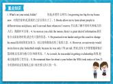 【单元复习】牛津译林版英语九上Unit 4 《Growing up》课件+单元测试+知识梳理