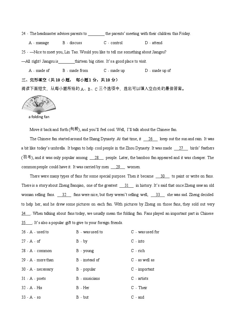 【单元复习】牛津译林版英语九上Unit5 《Art world》课件+单元测试+知识梳理03