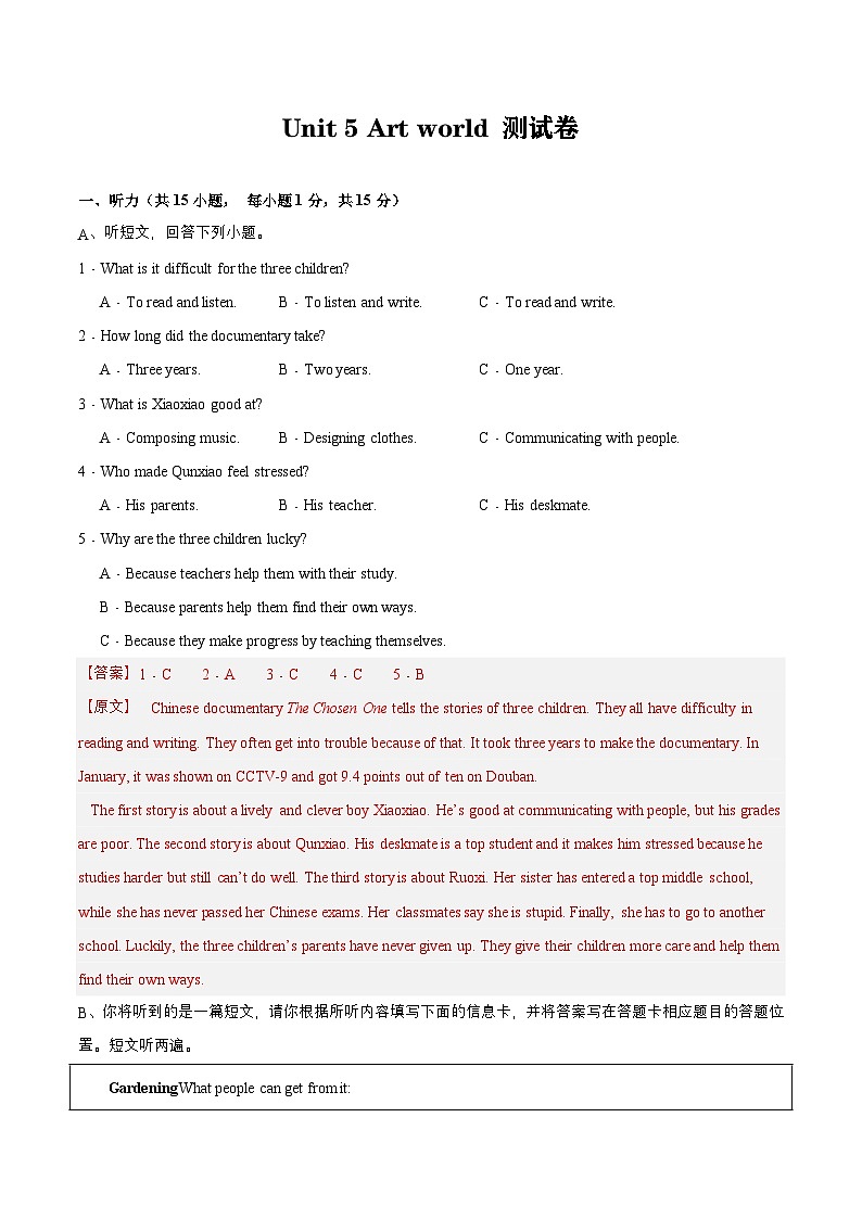 【单元复习】牛津译林版英语九上Unit5 《Art world》课件+单元测试+知识梳理01