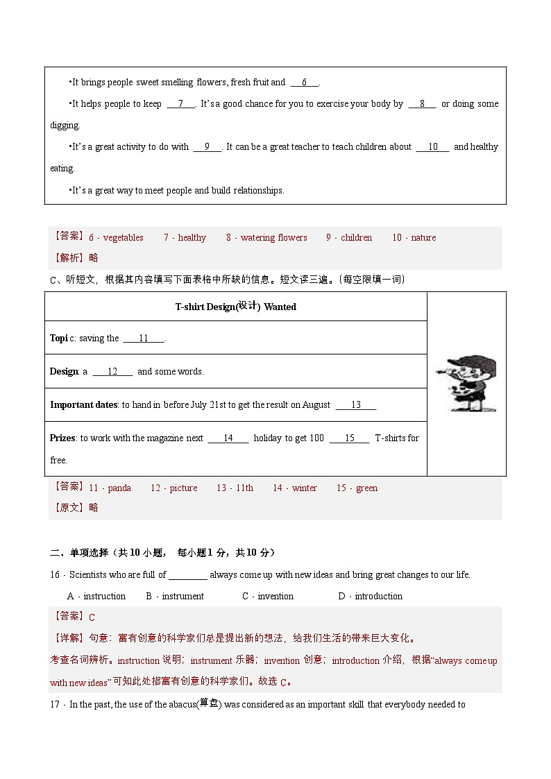 【单元复习】牛津译林版英语九上Unit5 《Art world》课件+单元测试+知识梳理02