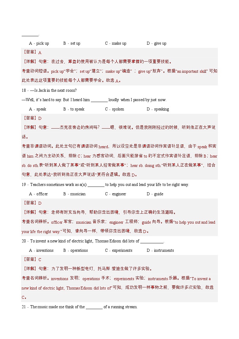【单元复习】牛津译林版英语九上Unit5 《Art world》课件+单元测试+知识梳理03