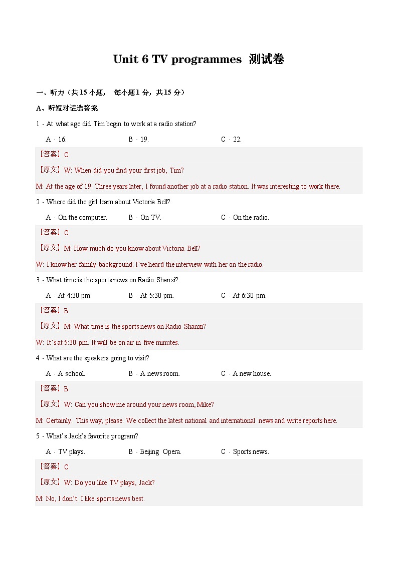 【单元复习】牛津译林版英语九上Unit6 《TV programmes》课件+单元测试+知识梳理01