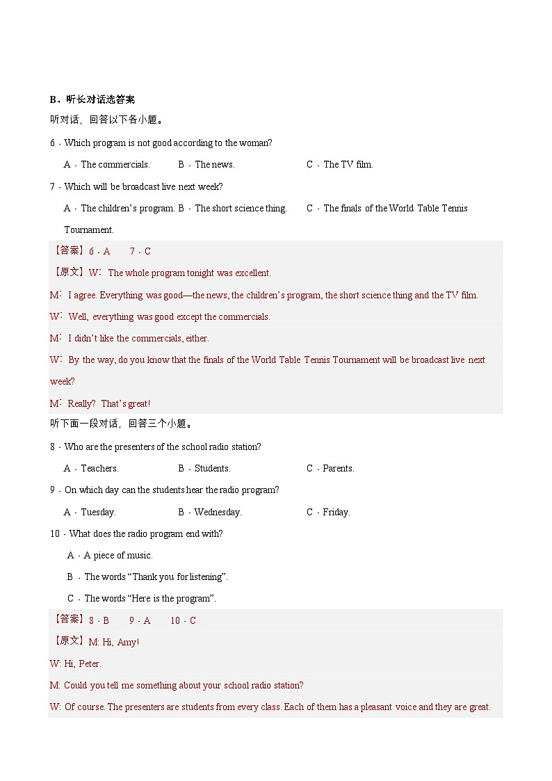 【单元复习】牛津译林版英语九上Unit6 《TV programmes》课件+单元测试+知识梳理02