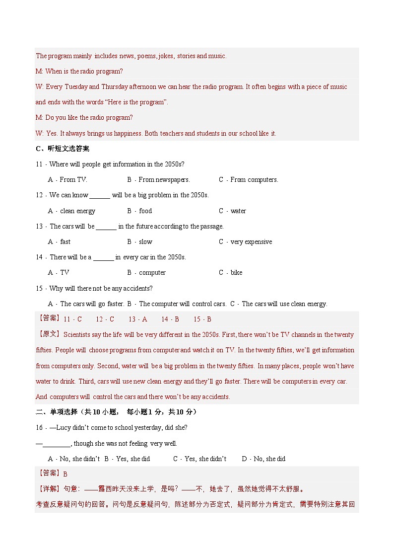 【单元复习】牛津译林版英语九上Unit6 《TV programmes》课件+单元测试+知识梳理03