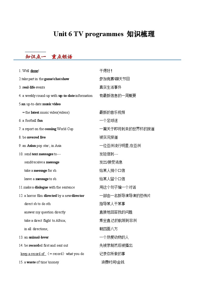 【单元复习】牛津译林版英语九上Unit6 《TV programmes》课件+单元测试+知识梳理01