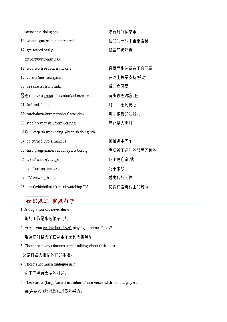 【单元复习】牛津译林版英语九上Unit6 《TV programmes》课件+单元测试+知识梳理02