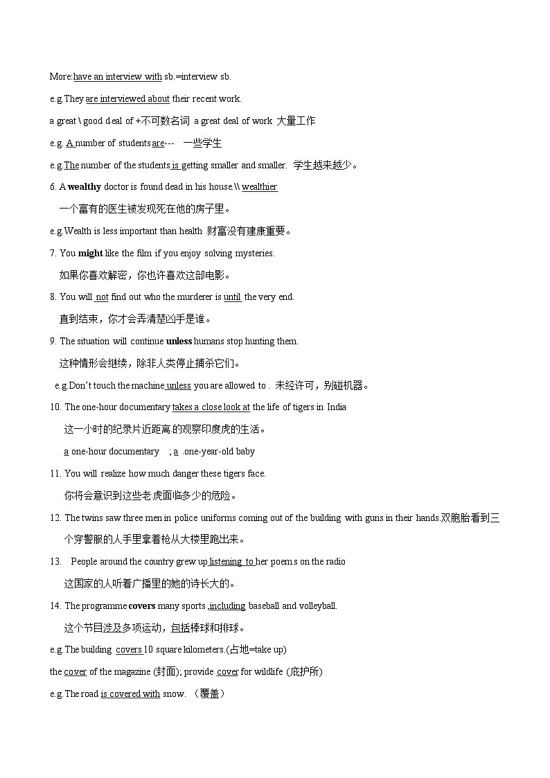 【单元复习】牛津译林版英语九上Unit6 《TV programmes》课件+单元测试+知识梳理03