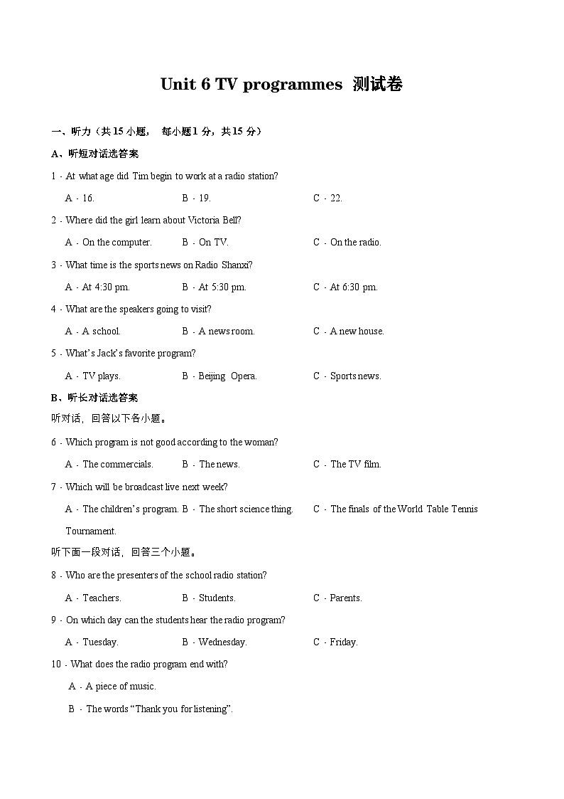 【单元复习】牛津译林版英语九上Unit6 《TV programmes》课件+单元测试+知识梳理01