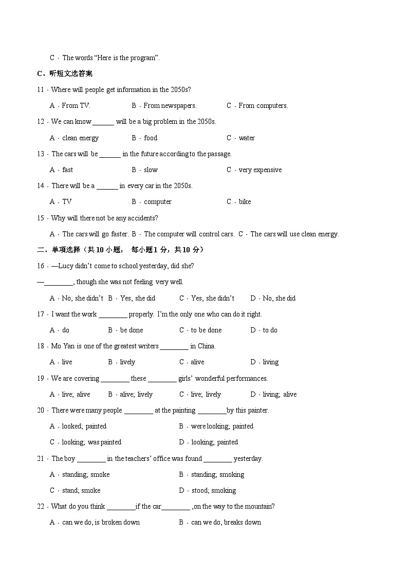 【单元复习】牛津译林版英语九上Unit6 《TV programmes》课件+单元测试+知识梳理02