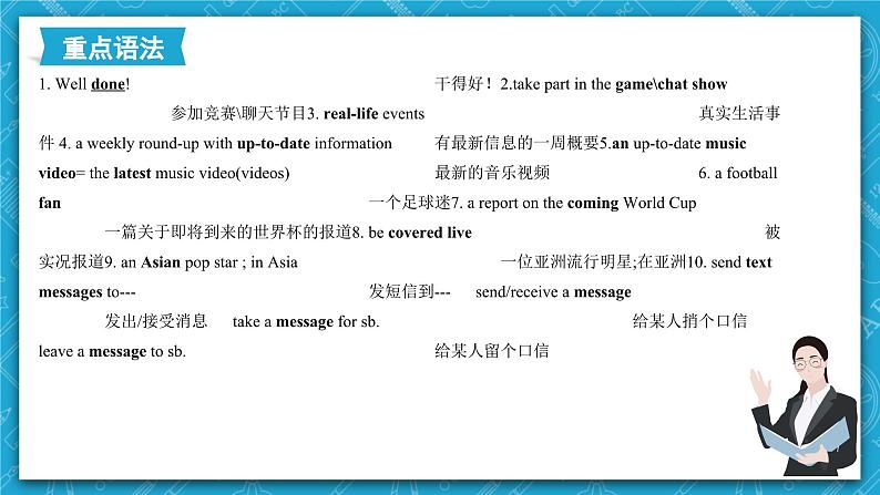 【单元复习】牛津译林版英语九上Unit6 《TV programmes》课件+单元测试+知识梳理02