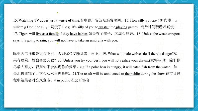 【单元复习】牛津译林版英语九上Unit6 《TV programmes》课件+单元测试+知识梳理07