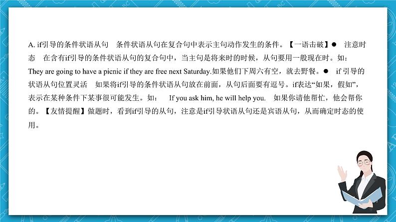 【单元复习】牛津译林版英语九上Unit6 《TV programmes》课件+单元测试+知识梳理08