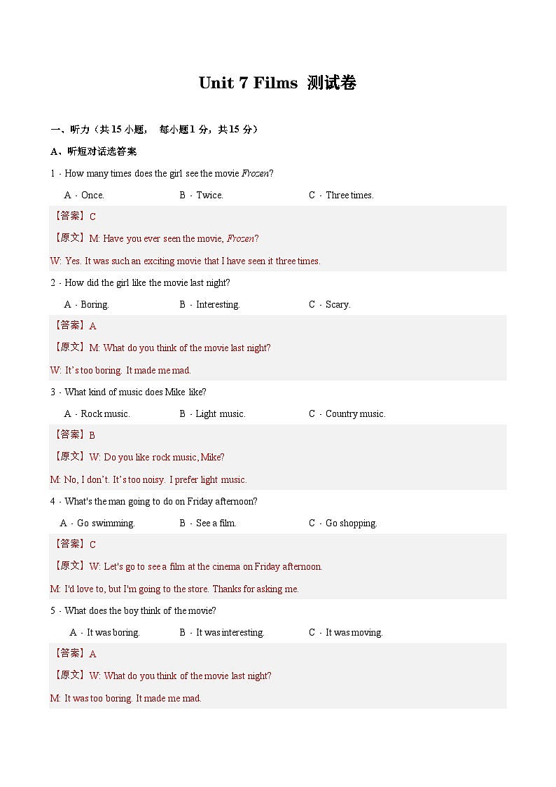 【单元复习】牛津译林版英语九上Unit7《 Films》课件+单元测试+知识梳理01