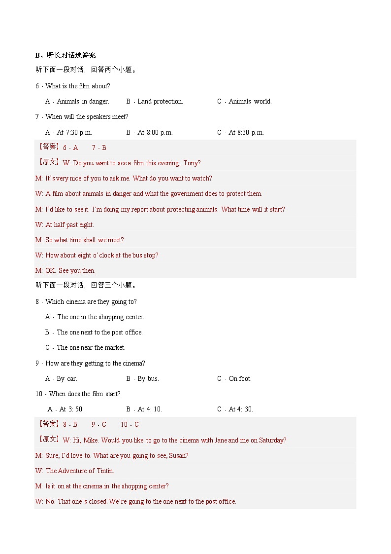 【单元复习】牛津译林版英语九上Unit7《 Films》课件+单元测试+知识梳理02