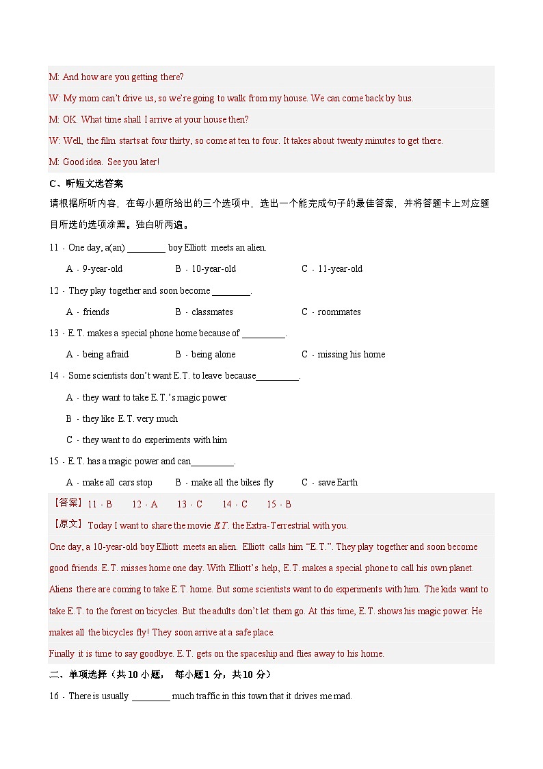 【单元复习】牛津译林版英语九上Unit7《 Films》课件+单元测试+知识梳理03