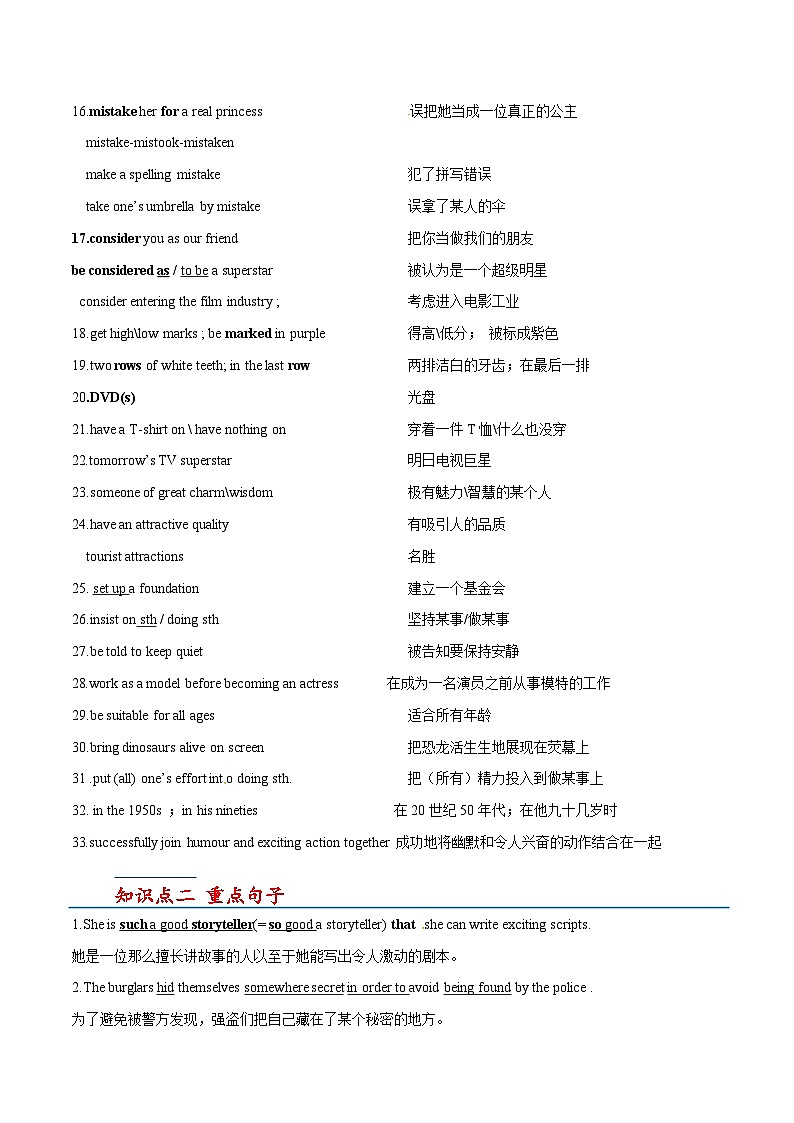 【单元复习】牛津译林版英语九上Unit7《 Films》课件+单元测试+知识梳理02