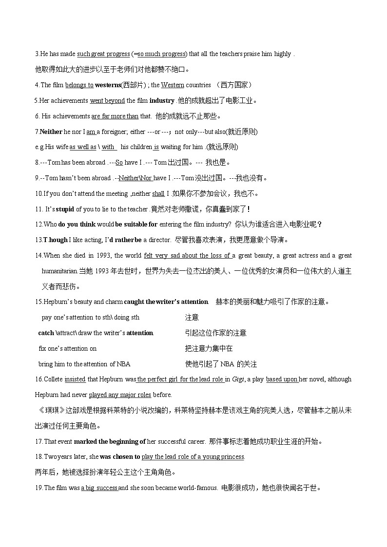 【单元复习】牛津译林版英语九上Unit7《 Films》课件+单元测试+知识梳理03