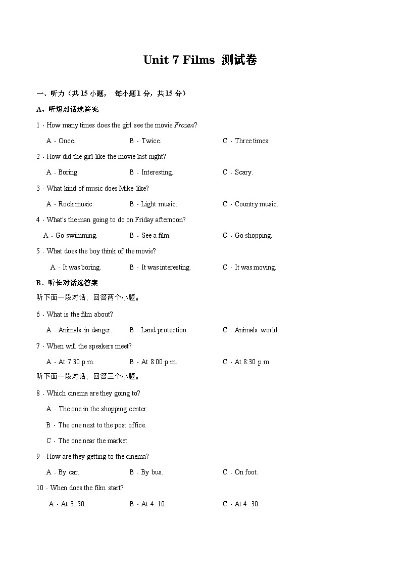 【单元复习】牛津译林版英语九上Unit7《 Films》课件+单元测试+知识梳理01