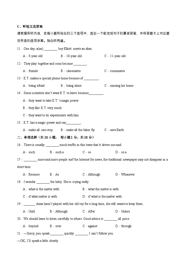 【单元复习】牛津译林版英语九上Unit7《 Films》课件+单元测试+知识梳理02