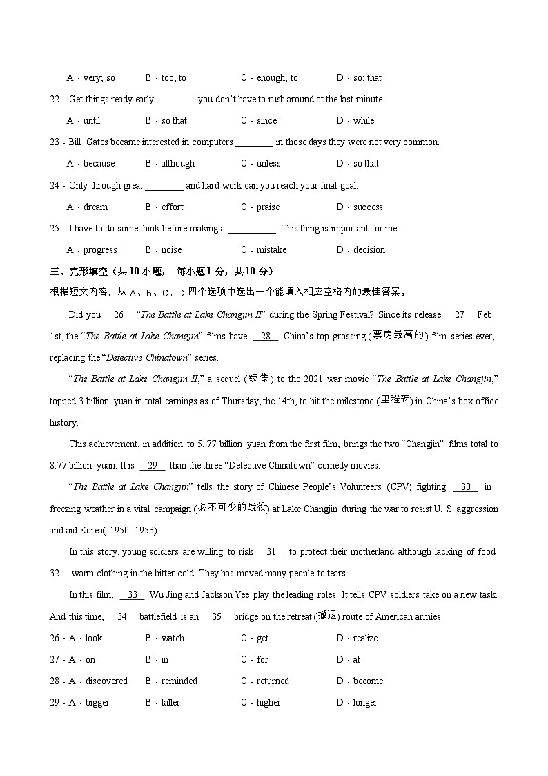 【单元复习】牛津译林版英语九上Unit7《 Films》课件+单元测试+知识梳理03