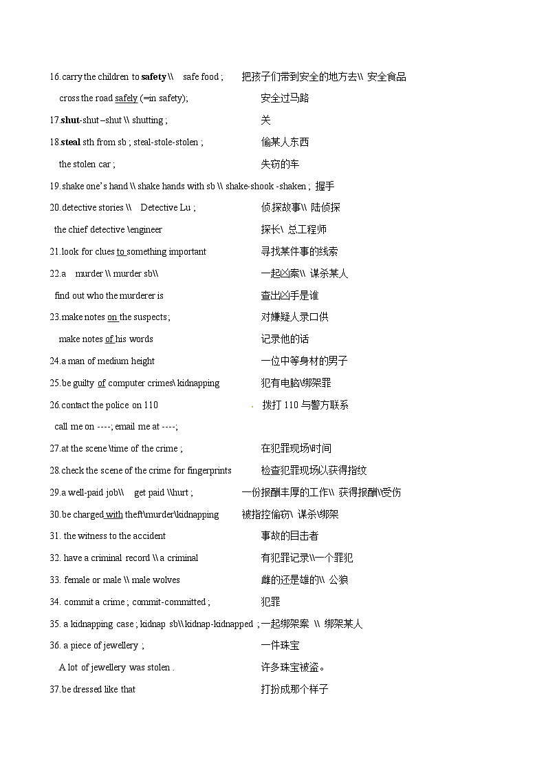 【单元复习】牛津译林版英语九上Unit 8《 Detective stories》课件+单元测试+知识梳理02