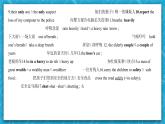 【单元复习】牛津译林版英语九上Unit 8《 Detective stories》课件+单元测试+知识梳理