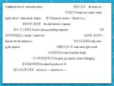 【单元复习】牛津译林版英语九上Unit 8《 Detective stories》课件+单元测试+知识梳理