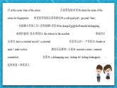 【单元复习】牛津译林版英语九上Unit 8《 Detective stories》课件+单元测试+知识梳理