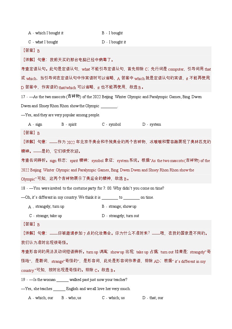 【单元复习】牛津译林版英语九上Unit 8《 Detective stories》课件+单元测试+知识梳理03