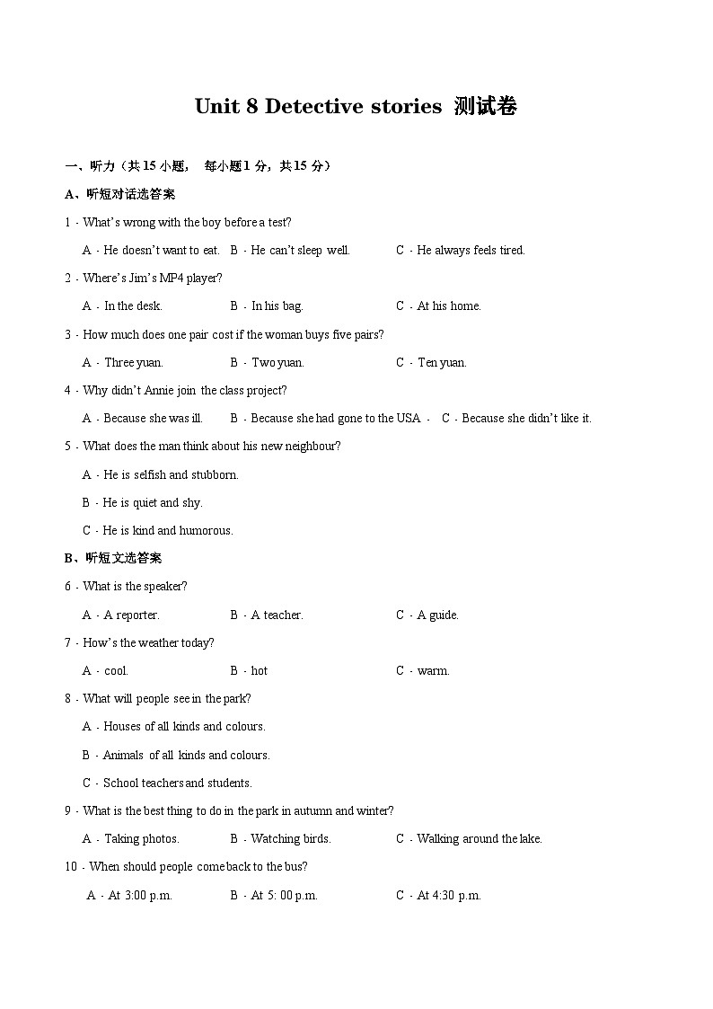 【单元复习】牛津译林版英语九上Unit 8《 Detective stories》课件+单元测试+知识梳理01