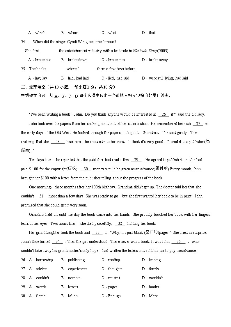 【单元复习】牛津译林版英语九上Unit 8《 Detective stories》课件+单元测试+知识梳理03