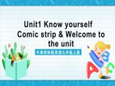 牛津译林版英语九上Unit 1 《 Know yourself》第1课时 课件+分层练习（含答案）