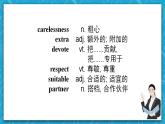牛津译林版英语九上Unit 1 《 Know yourself》（分层练习）第2课时 课件+分层练习（含答案）