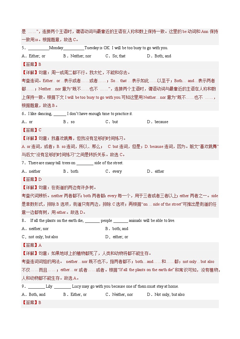 牛津译林版英语九上Unit 1 《 Know yourself》第3课时课件+分层练习（含答案）02