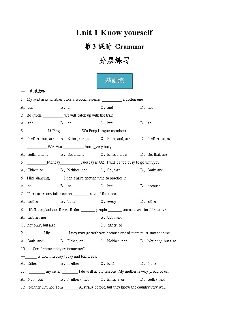 牛津译林版英语九上Unit 1 《 Know yourself》第3课时课件+分层练习（含答案）01