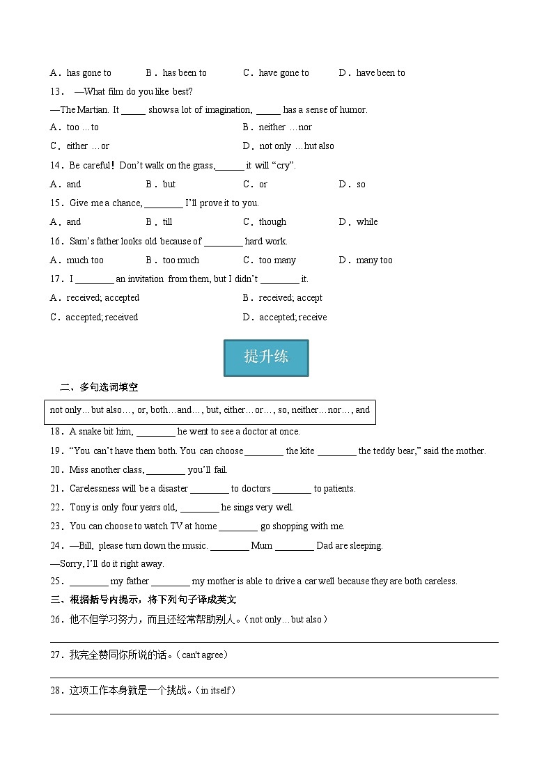 牛津译林版英语九上Unit 1 《 Know yourself》第3课时课件+分层练习（含答案）02