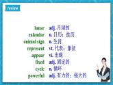 牛津译林版英语九上Unit 1 《 Know yourself》第4课时 课件+分层练习（含答案）