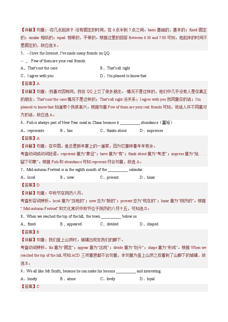 牛津译林版英语九上Unit 1 《 Know yourself》第4课时 课件+分层练习（含答案）02