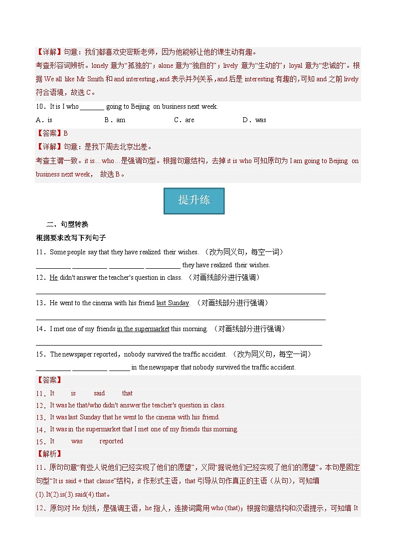 牛津译林版英语九上Unit 1 《 Know yourself》第4课时 课件+分层练习（含答案）03