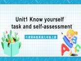 牛津譯林版英語九上Unit 1 《 Know yourself》第5課時(shí)課件+分層練習(xí)（含答案）