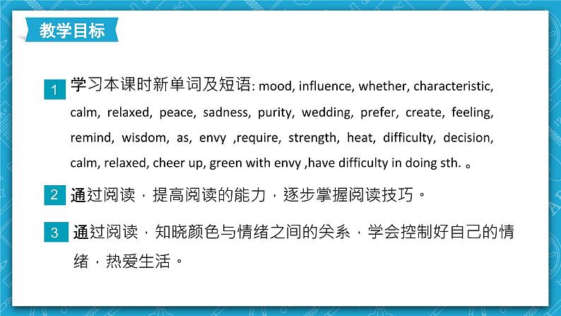 牛津译林版英语九上Unit 2 《 Colours》 第2课时 Reading （分层练习）02