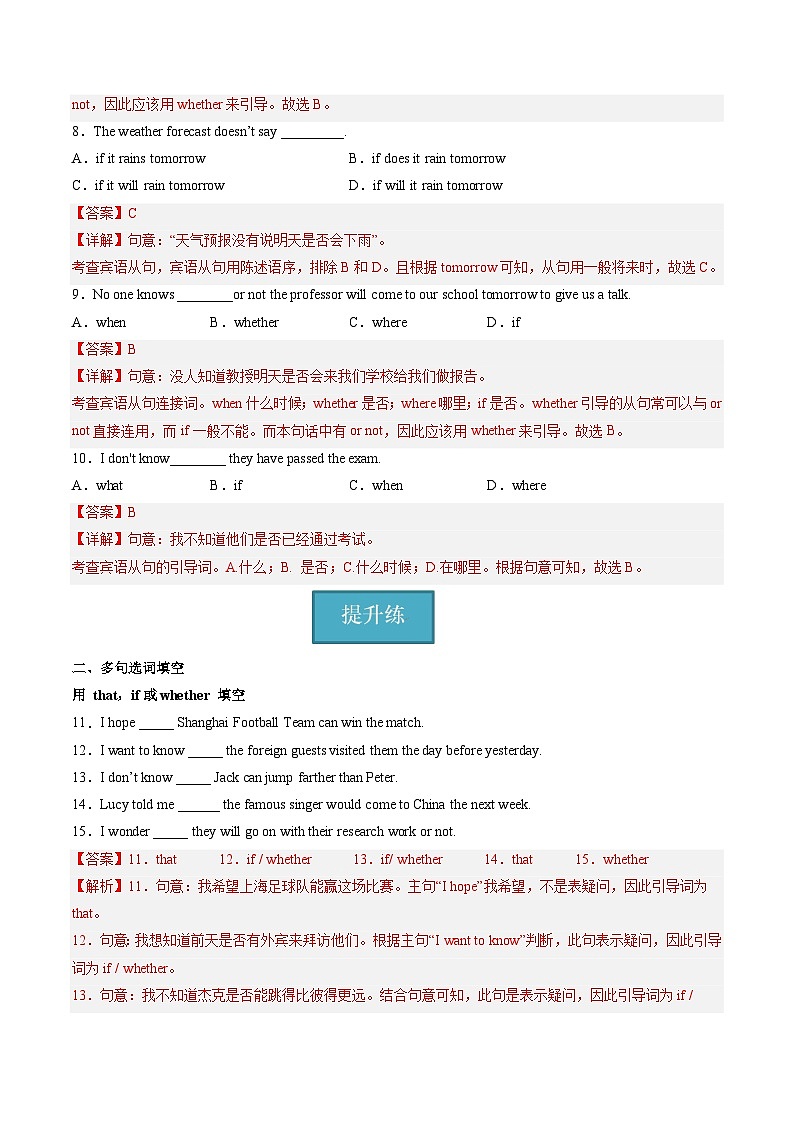 牛津译林版英语九上Unit 2 《 Colours》 第3课时 课件+分层练习（含答案）03