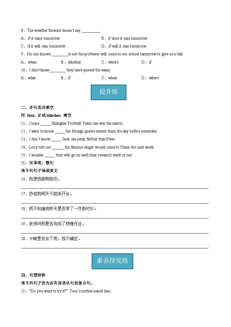 牛津译林版英语九上Unit 2 《 Colours》 第3课时 课件+分层练习（含答案）02