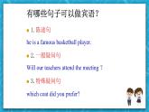 牛津譯林版英語九上Unit 2 《 Colours》 第3課時 課件+分層練習（含答案）