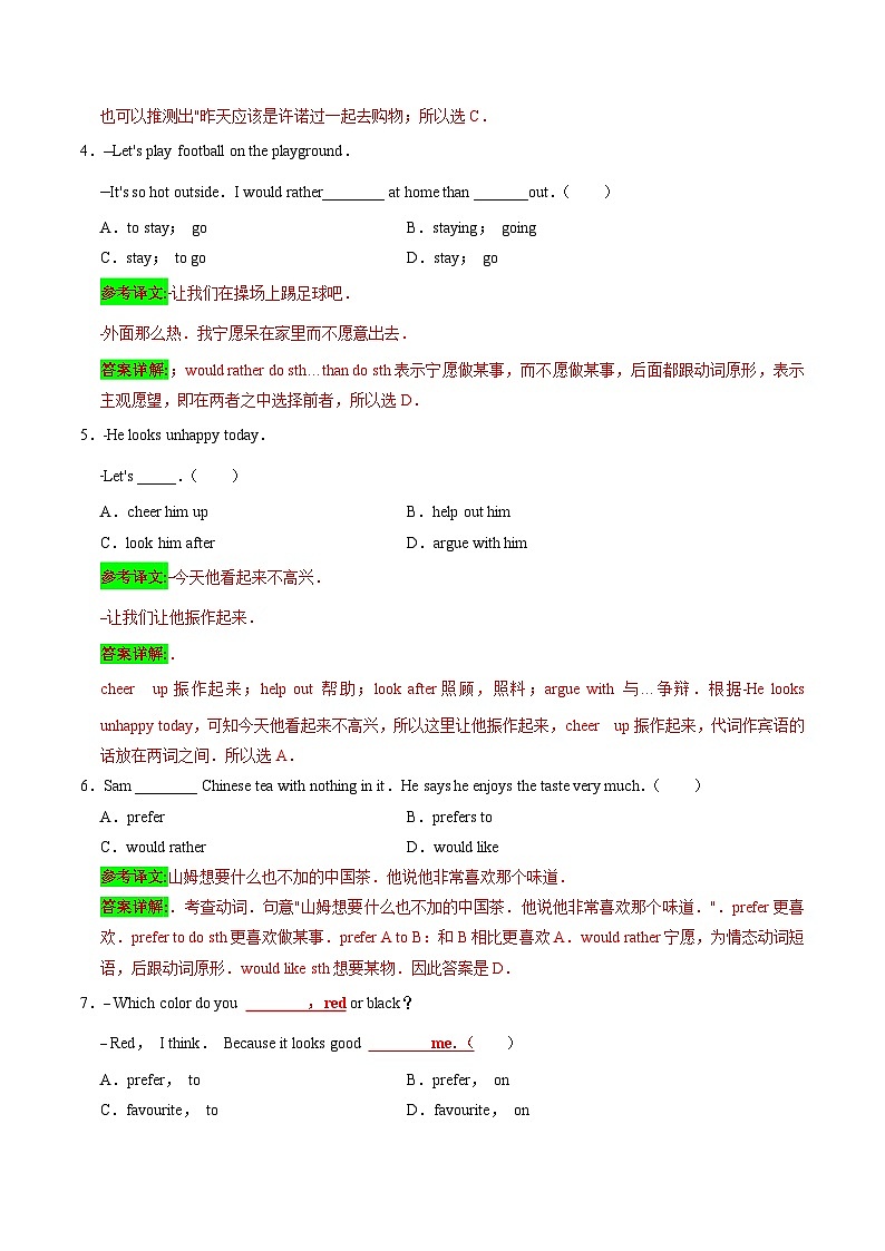 牛津译林版英语九上Unit 2 《 Colours》第4课时课件+分层练习（含答案）02