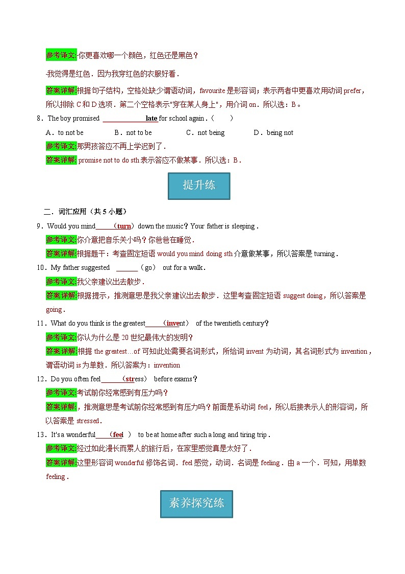 牛津译林版英语九上Unit 2 《 Colours》第4课时课件+分层练习（含答案）03