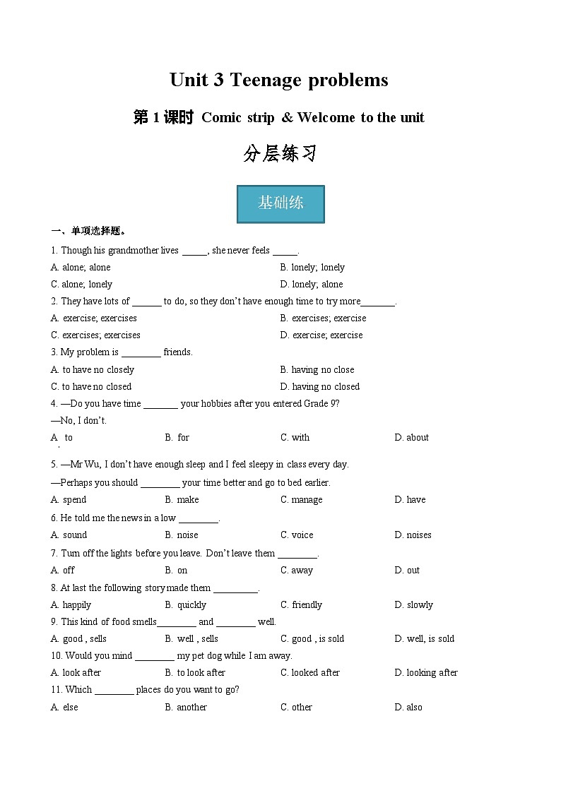 牛津译林版英语九上Unit 3 《Teenage problems》 第1课时课件+分层练习（含答案）01