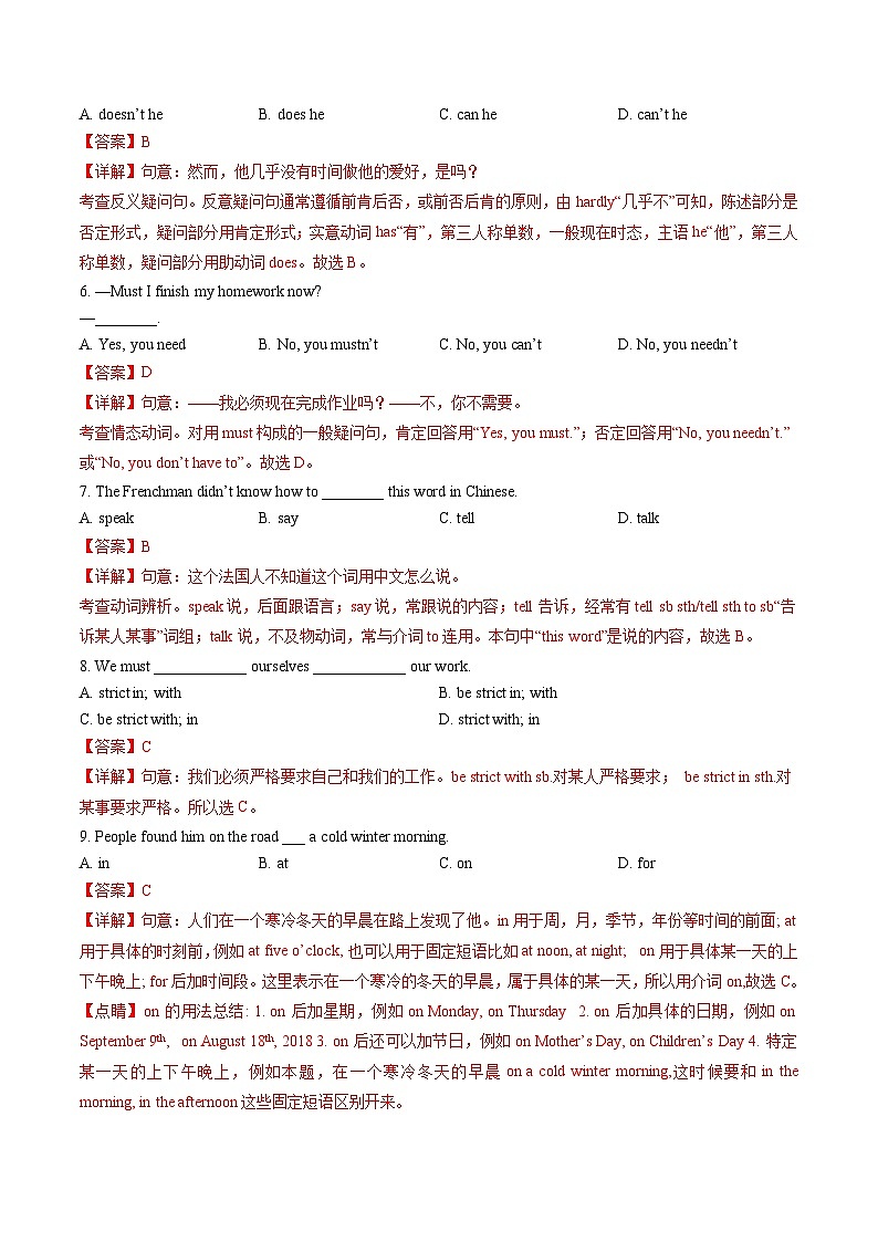 牛津译林版英语九上Unit 3 《Teenage problems》 第2课时课件+分层练习（含答案）02